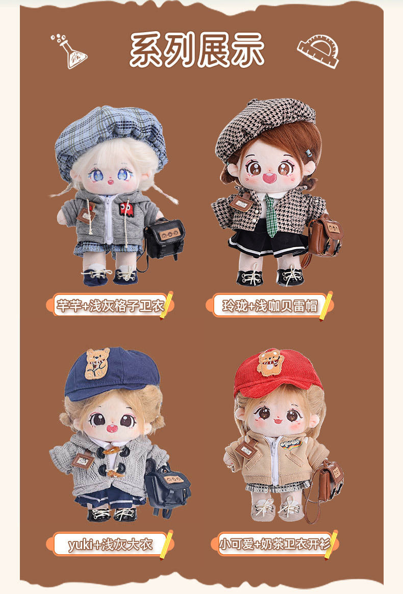 现货棉花娃娃美拉德学院风人形公仔换装玩偶掌门狗衣服娃衣套装详情5