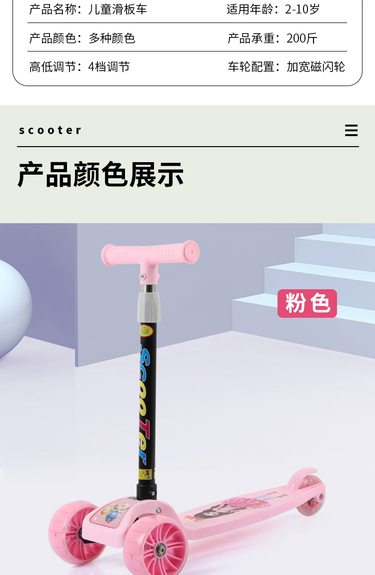 批发滑板车儿童 女宝宝2-3-6岁折叠款三轮男童单脚加宽轮骑滑滑溜详情15