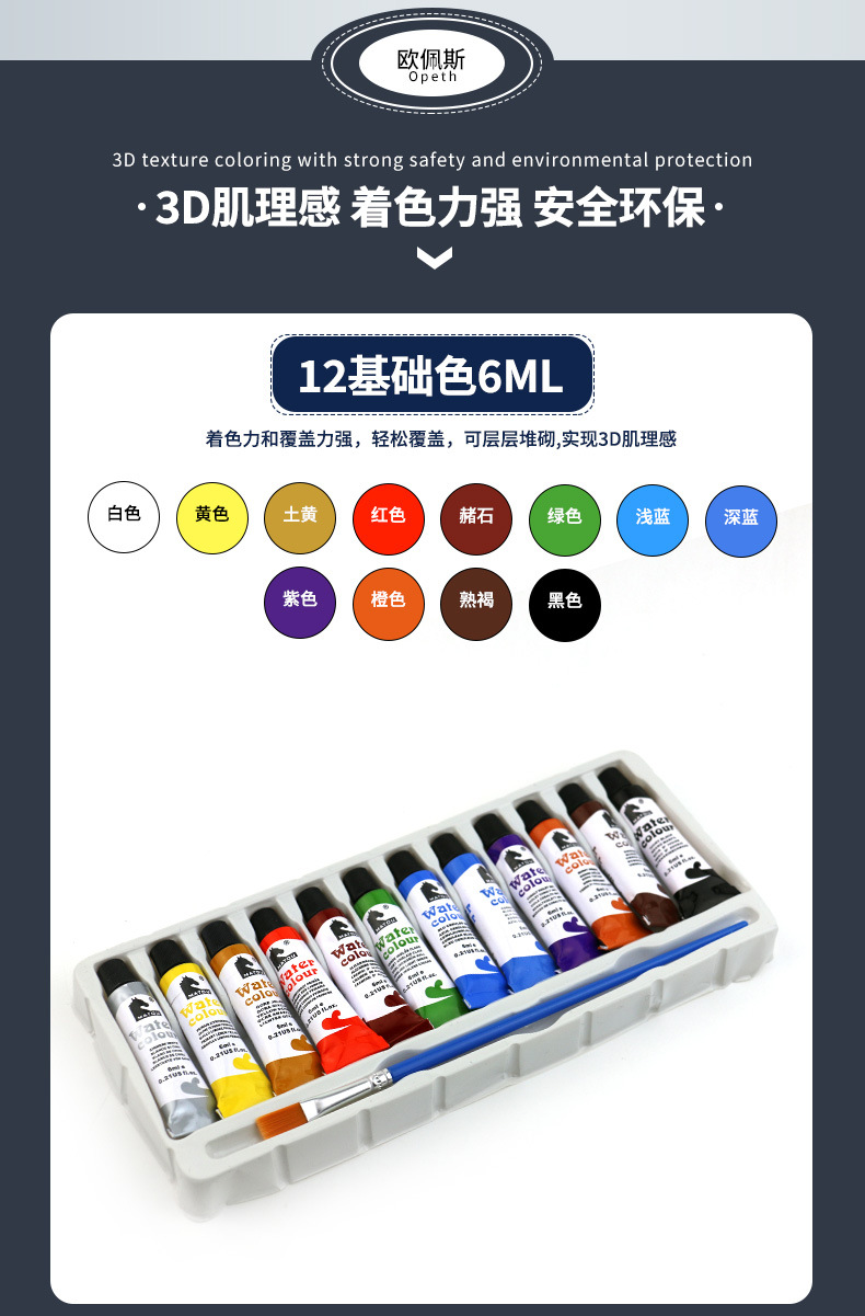 跨境 12色颜料套装6ml 丙烯水粉水彩玻璃纺织纤维彩绘画涂鸦颜料详情5