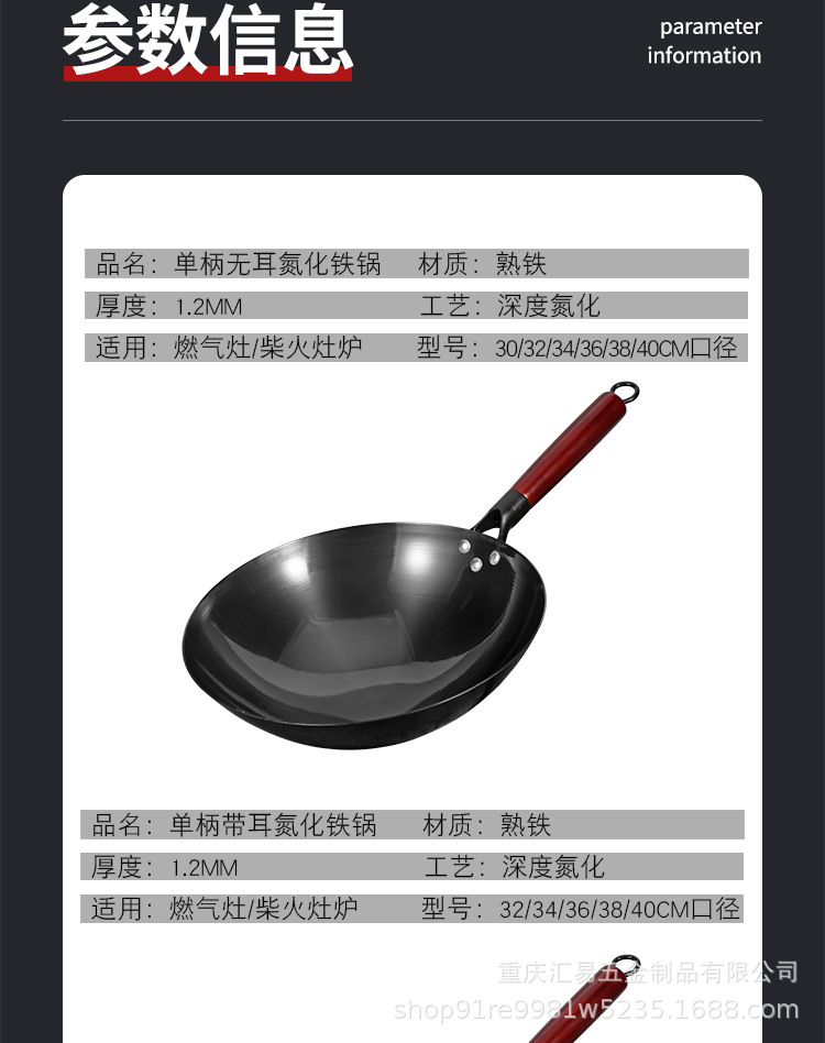 直播爆款氮化锅无涂层螺纹防滑底不易粘炒锅厨师酒店家用氮化炒锅详情15