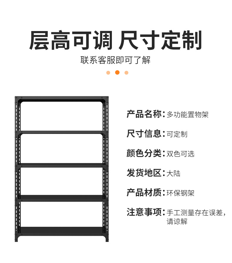 角钢货架仓储家用仓库置物架多层展示架自由组合多功能储物铁铁子详情11