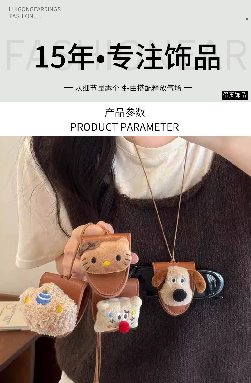 小红书同款kt猫眼镜夹挂脖可爱毛绒公仔便携式眼镜包项链挂饰批发详情2