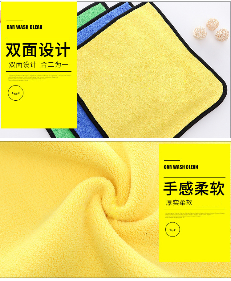 工厂批发珊瑚绒擦车巾洗车毛巾双面汽车抹布加厚吸水专用毛巾logo详情32