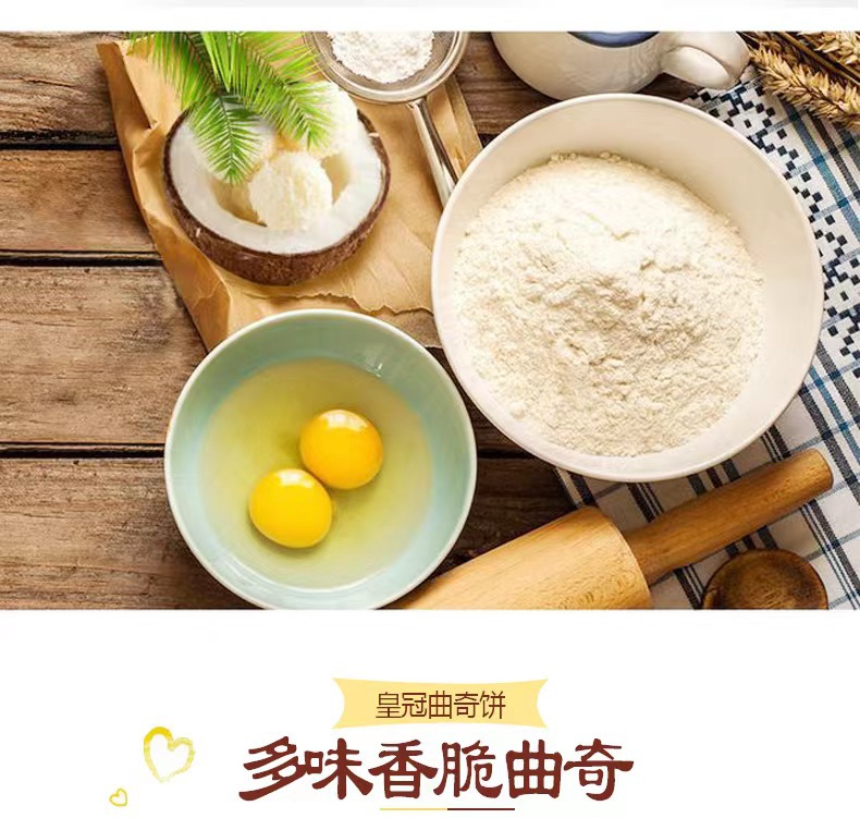 丹麦皇冠曲奇饼干结婚伴手礼喜饼休闲零食饼干一手货批发详情9