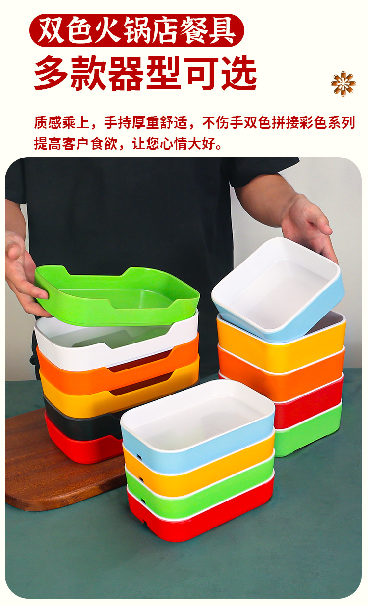 火锅专用配菜盘子密胺餐具商用烤肉店菜盘菜桶长方形塑料串串菜碟详情4