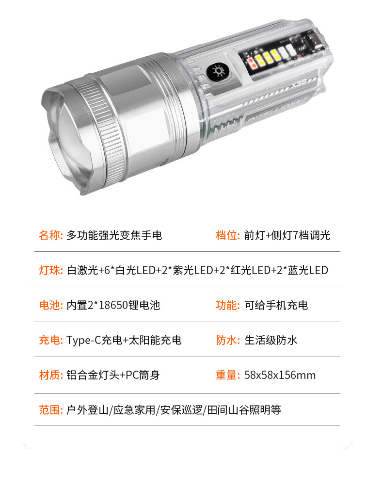 跨境新款户外白激光强光手电筒太阳能多功能充电手电超亮远射手电详情14