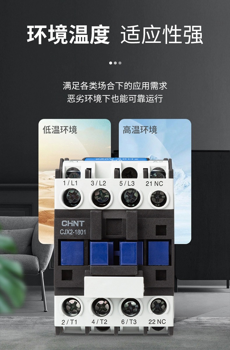 正泰低压220V昆仑交流接触器 CJX2-1210三相380V常开常闭接触器详情20