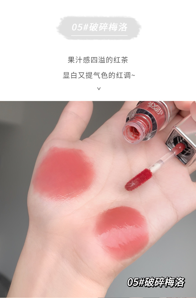 Gege bear, a light mirror-like water-like lip gloss with low saturation and pure desire, makes students look fair and rosy without makeup pic 15