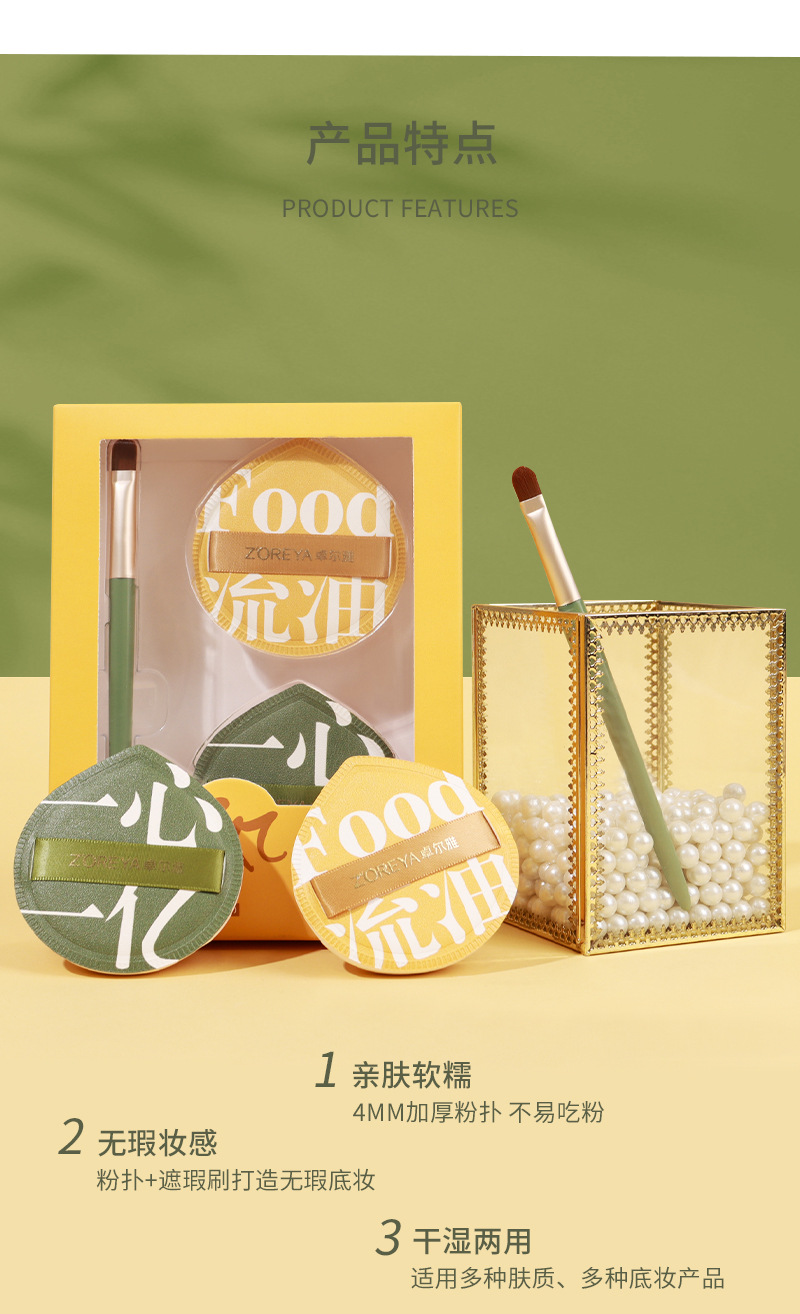定制棉花糖粉扑干湿两用海绵气垫粉扑礼盒套装批发美容护肤彩妆工具详情8