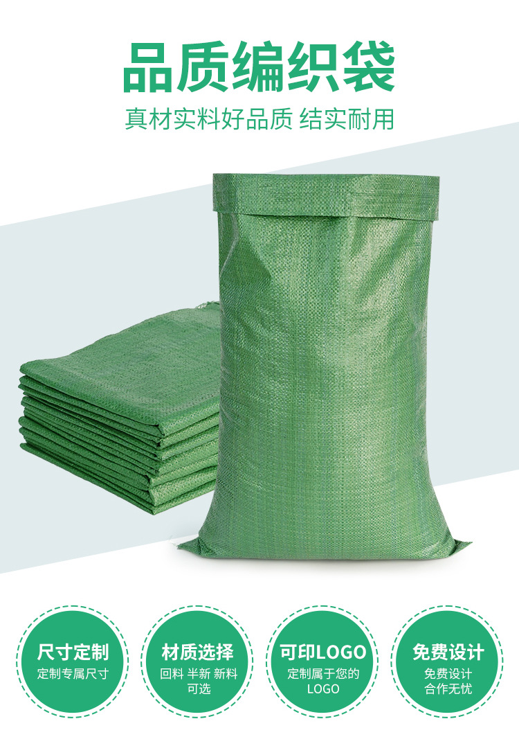 Customized thickened and wear-resistant pp plastic woven bags, logistics and moving packing bags, industrial and agricultural gunny bags, woven snake skin bags pic 2