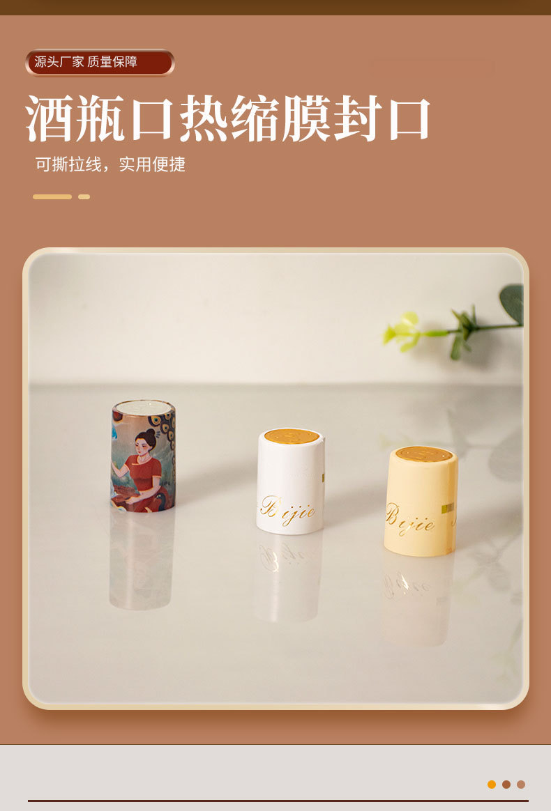 Disposable red wine and white wine colored heat shrinkable film frosted rubber cap bottle mouth packaging sleeve easy-tear sealing cap rubber cap pic 2
