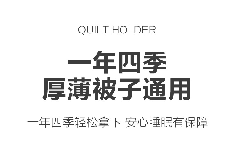 被子固定器按压式床单夹被套防跑被无针安全无痕固定被子夹子详情8