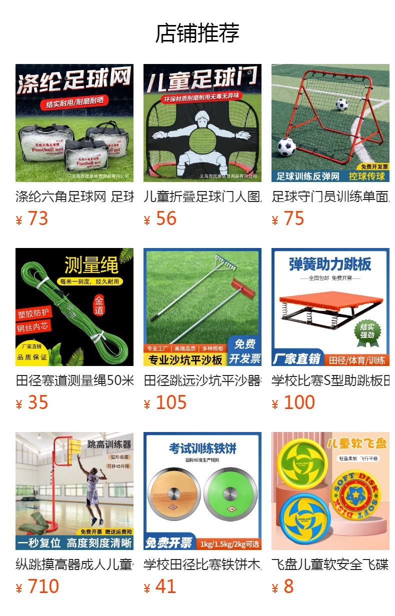 儿童便携式足球门户外亲子互动游园露营游戏玩具多人运动器材家用详情9