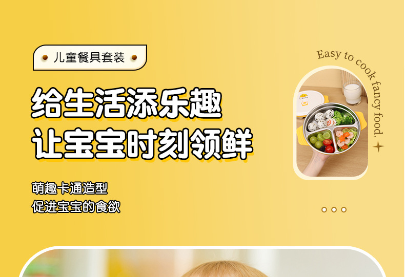 不锈钢儿童餐具一体式分格餐盘吸盘固定宝宝防摔辅食儿童餐盘批发详情12