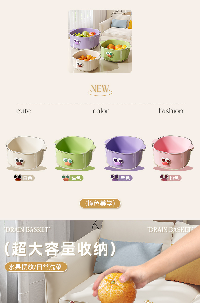 星优新款洗菜盆家用厨房精致双层沥水篮客厅室内可爱多巴胺水果盘详情2