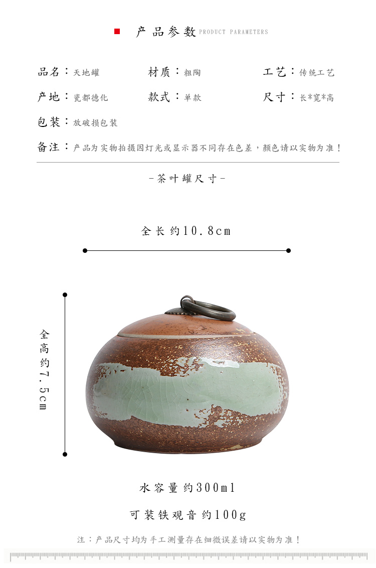 陶瓷哥窑茶叶罐小号香粉密封存储罐子普洱红茶绿茶空包装盒定详情14