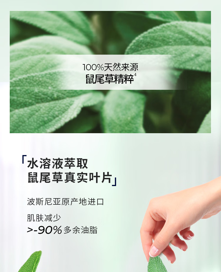 LUX力士祛痘控油精华香氛沐浴露鼠尾草香橙花鸢尾香370G详情14