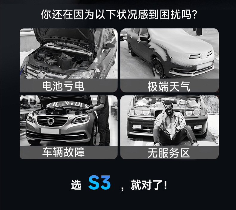 汽车应急启动电源 搭电宝 打气 照明 充电宝多功能一体 外贸批发详情18