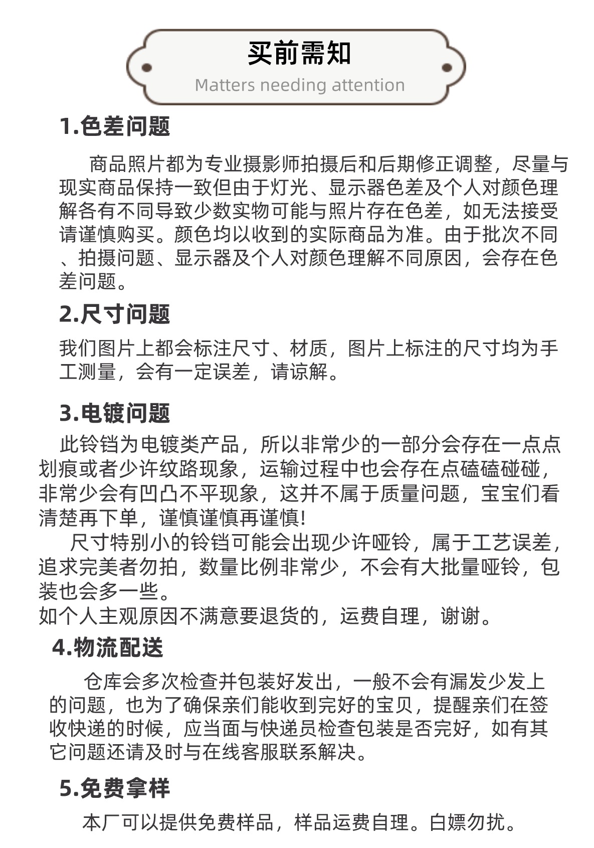 彩色真空电镀一字铃铛金属圣诞装饰小铃铛diy饰品配件宠物圆铃铛详情5