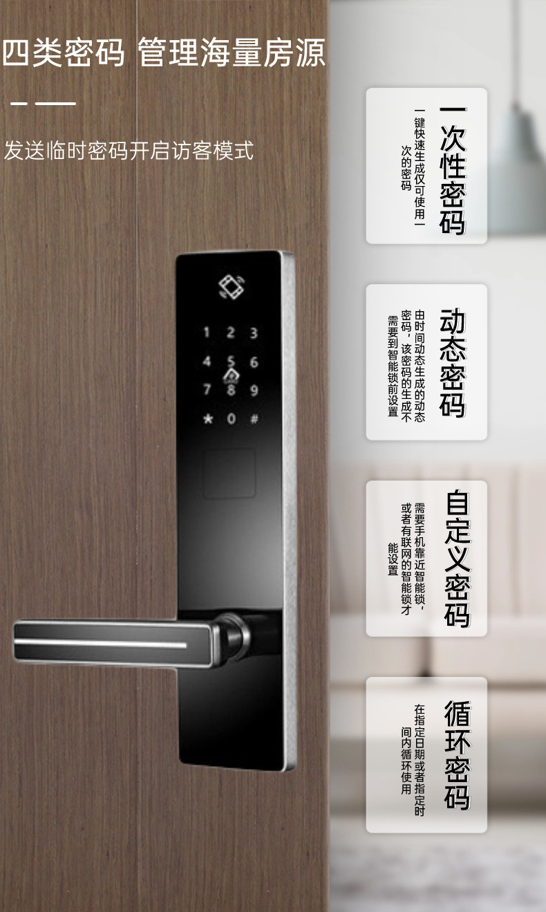 【厂家直销】酒店智能刷卡锁宾馆民宿电子锁出租屋公寓IC卡门锁详情10