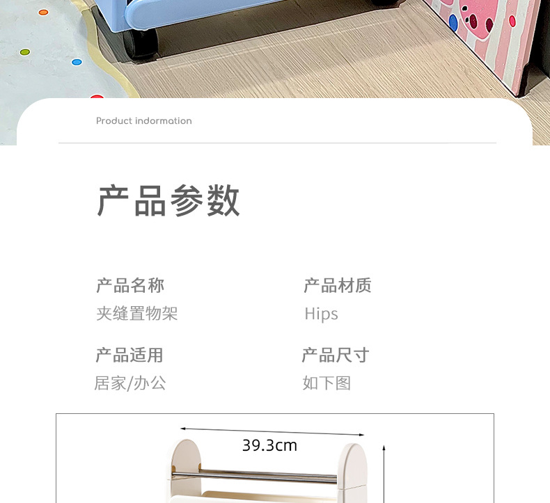 缝隙超窄柜冰箱外侧厨房卫生间浴室置物架洗衣机边收纳夹缝置物架详情21