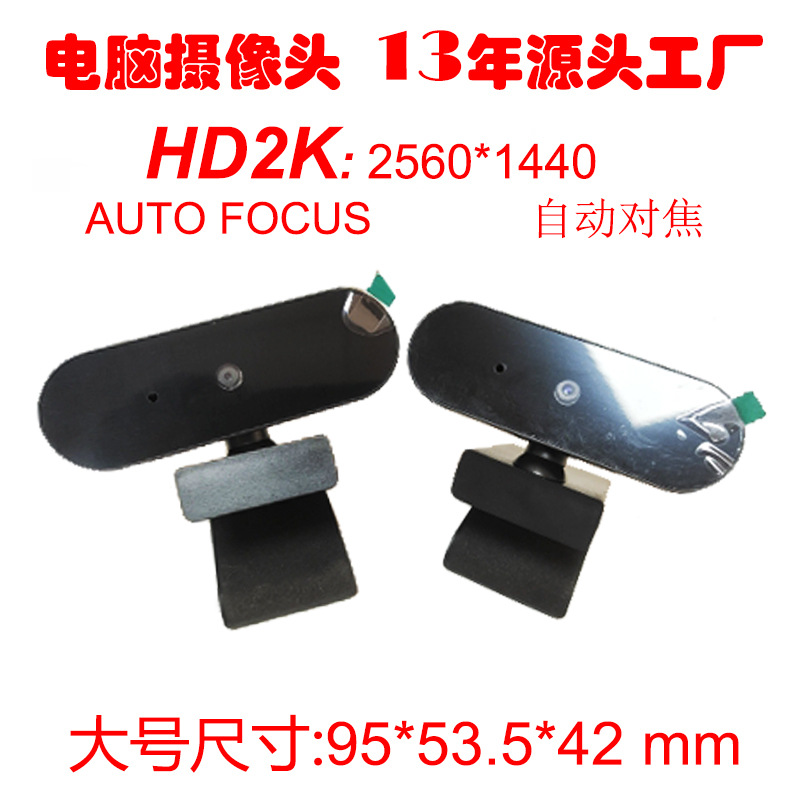 The source factory offers HD2K, 4K high-definition computer cameras and online course cameras with microphones in stock pic 19