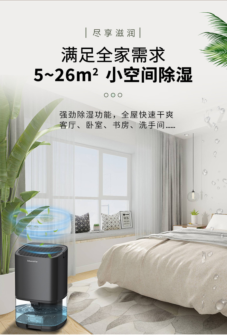 350ml/D dehumidifier, household bedroom silent small dehumidifier, mini moisture-proof dehumidifier for dehumidification pic 4