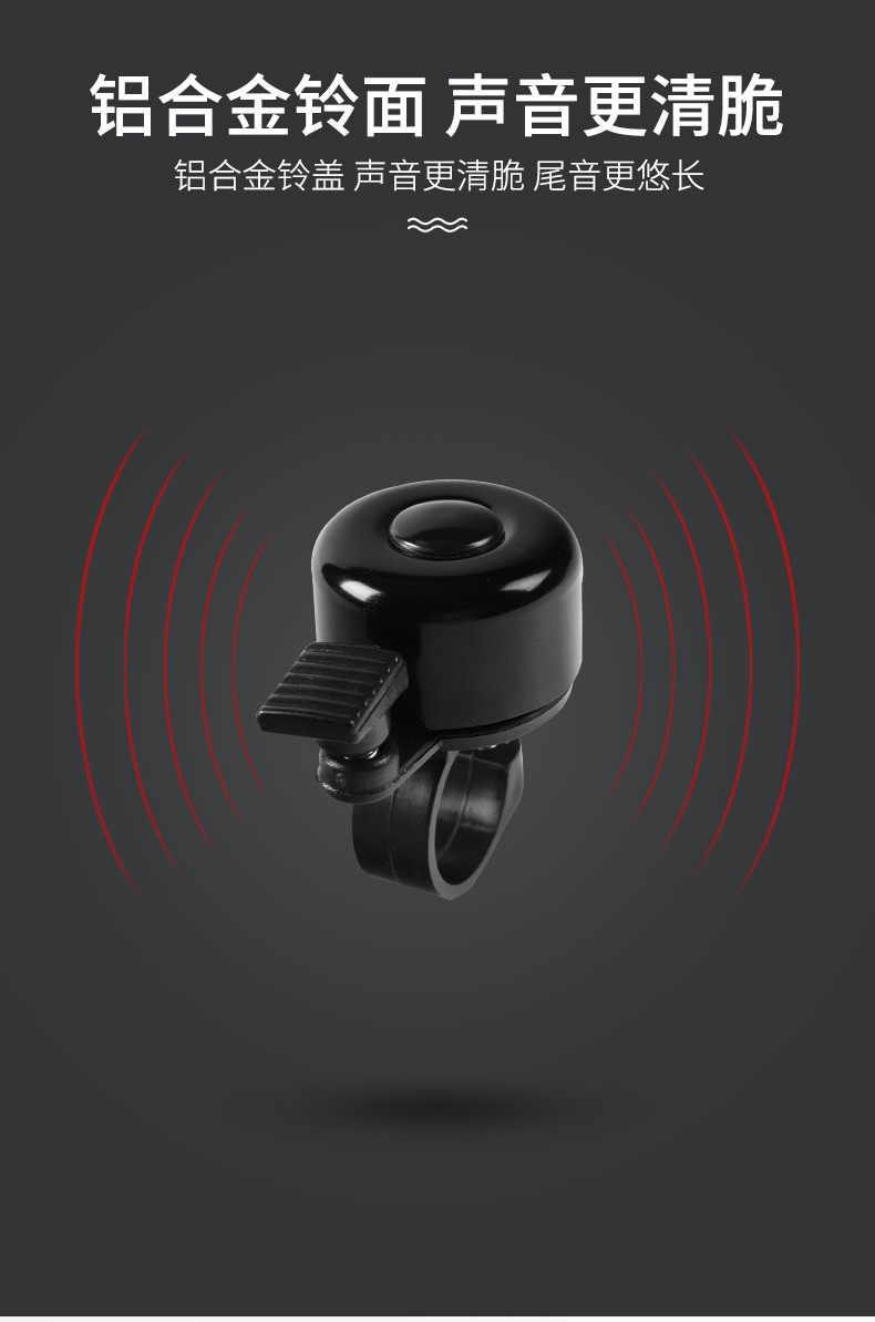 山地车铝合金彩色车铃小打铃 单车骑行装备配件自行车铃铛详情6