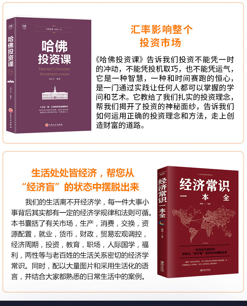 财富自由之路巴菲特之道理财书籍商界风云人物马云任正非正版代发详情8