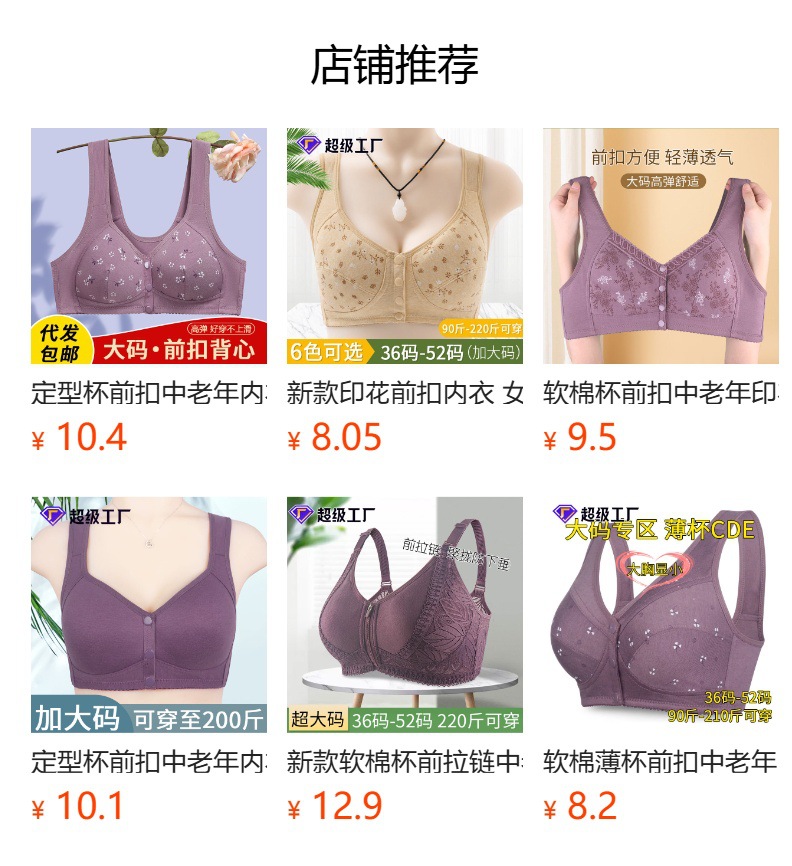 新款软棉薄杯前扣中老年内衣女士蕾丝无钢圈背心式超大码文胸详情1