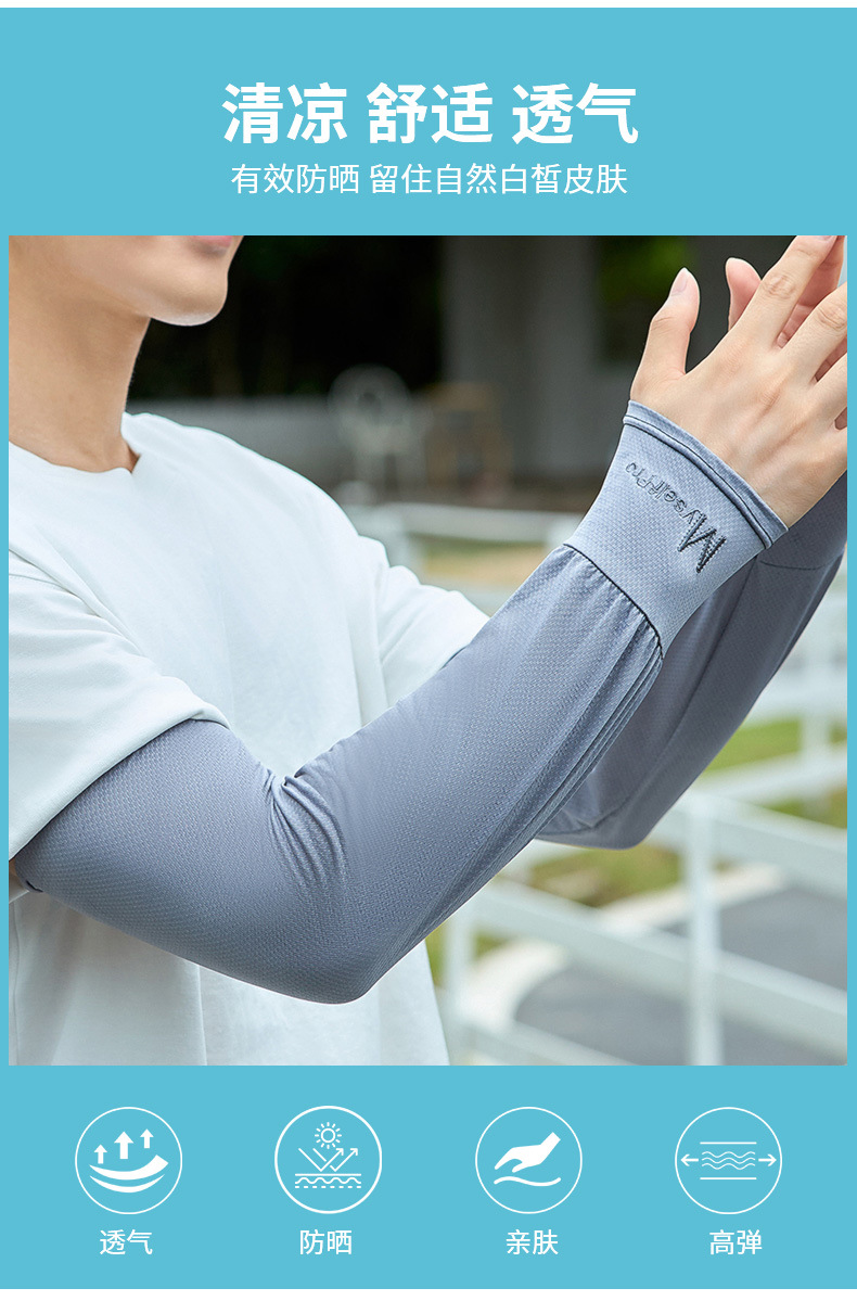 国潮夏季直筒冰袖宽松防晒冰丝袖套男胖人加大透气户外骑行护臂套袖详情21