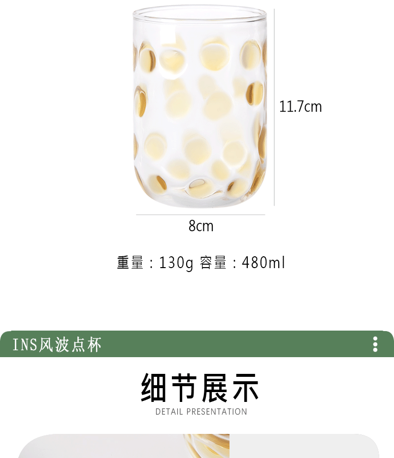 彩色糖果波点玻璃杯早餐牛奶杯玻璃水杯 透明玻璃水杯果汁杯详情8