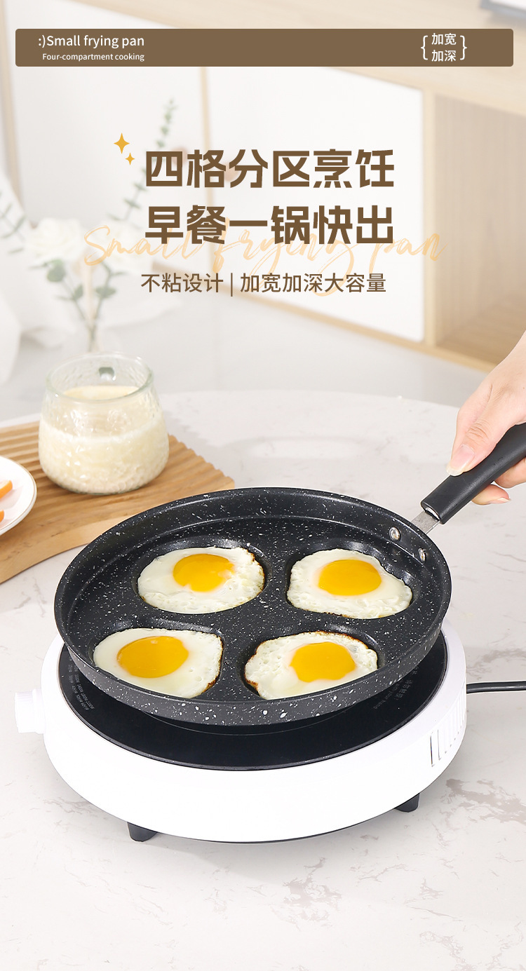 跨境电木柄小煎锅家用早餐荷包蛋煎饼锅不粘平底煎锅多孔模具煎锅详情4
