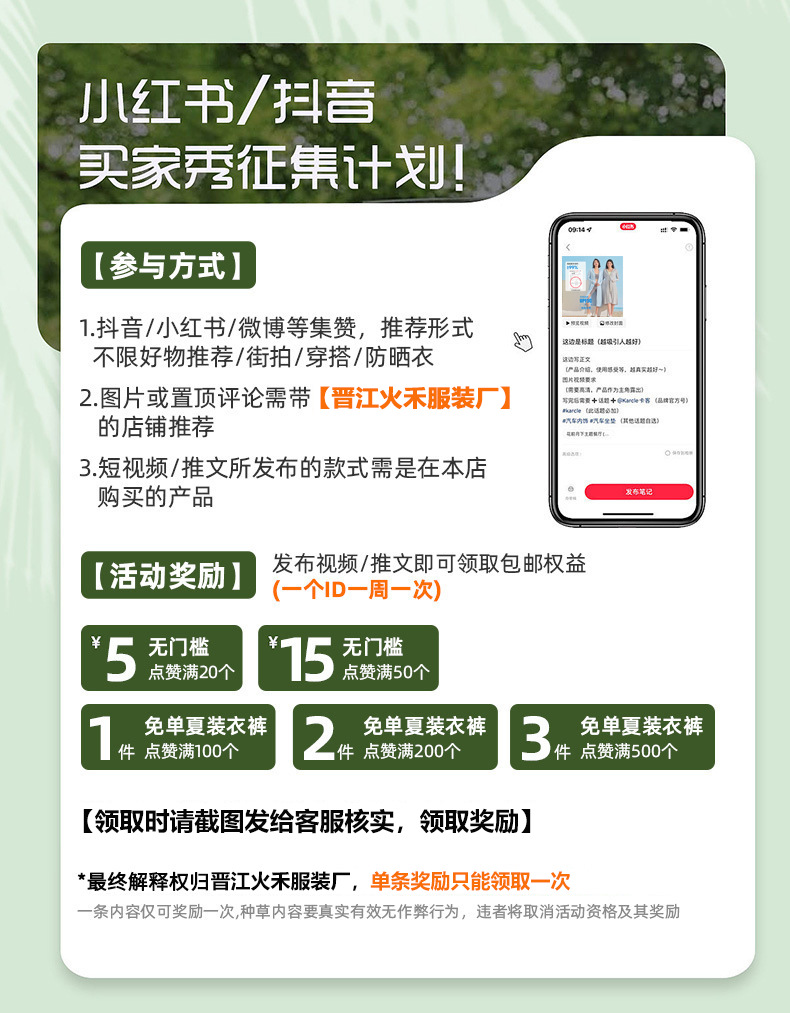 指尖防晒衣女upf50+紫外线凉感情侣透气遮阳中长款夏季户外防晒服详情1