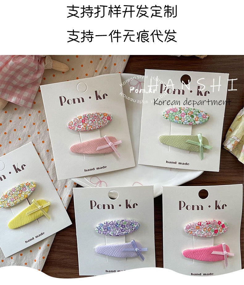 新款韩版甜美碎花发夹少女侧边碎发刘海夹儿童蝴蝶结水滴掰掰夹女详情2