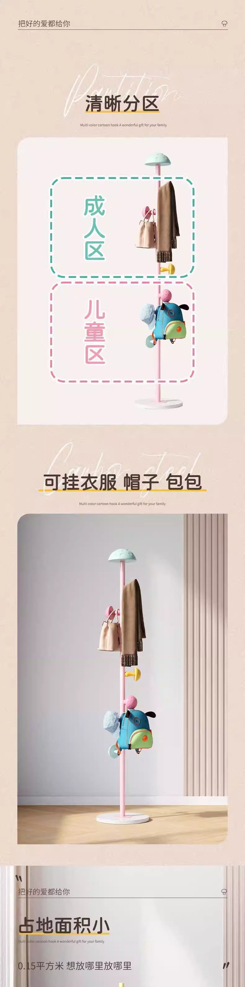 衣架网红落地家用儿童蘑菇彩色衣帽架简约现代立式挂衣架收纳卧室详情2