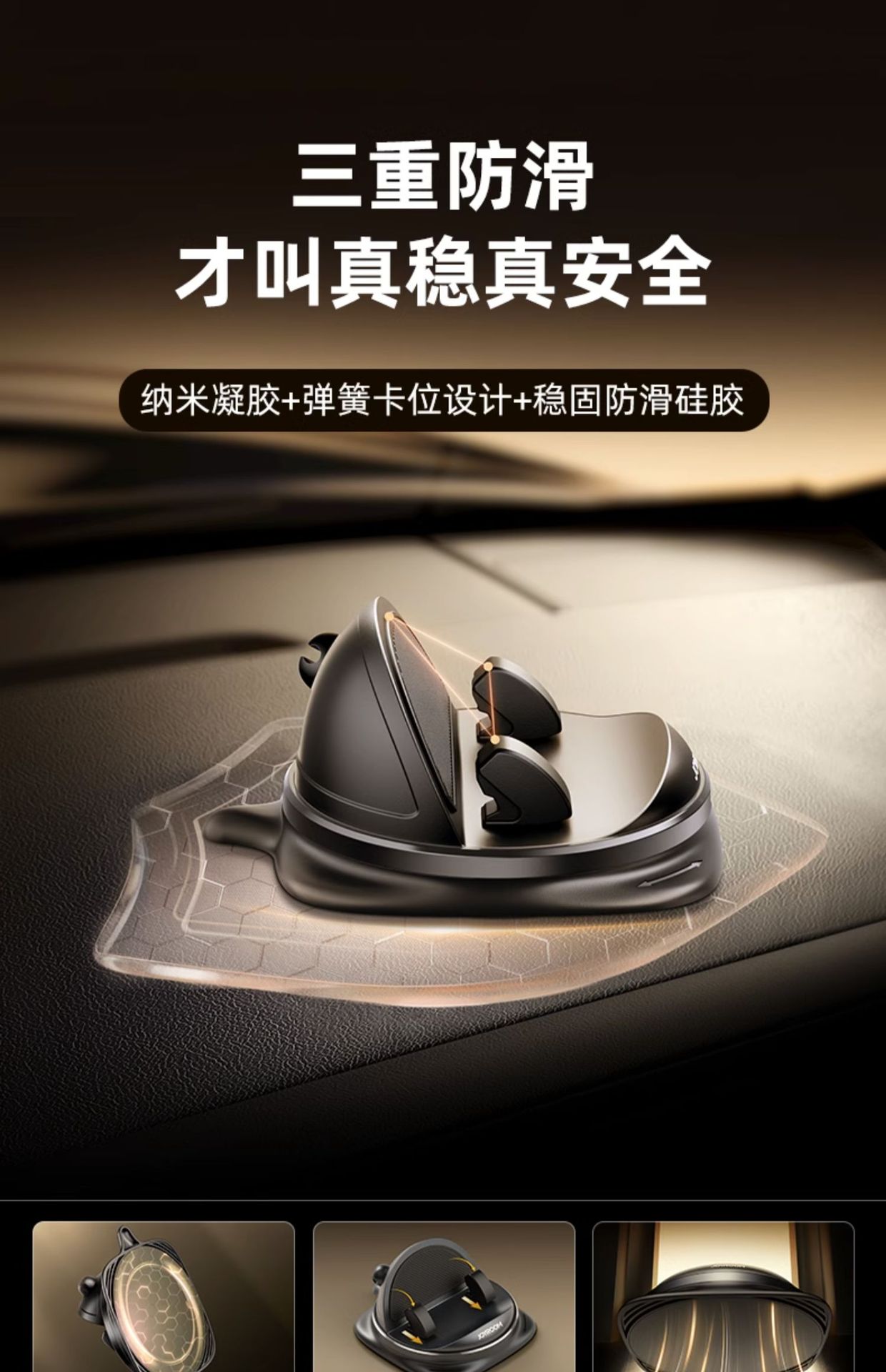 新款导航专用车载手机架支架高级防滑垫万能固定汽车内黑科技详情16