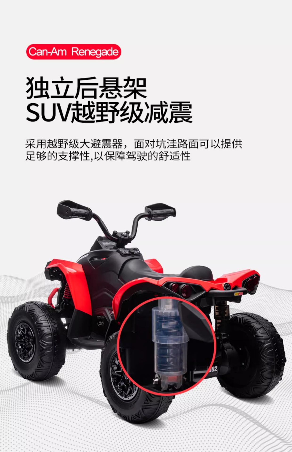 庞巴迪叛逆者儿童四轮电动车沙滩越野车男女宝宝玩具车适合小孩可坐人母婴用品童车详情12