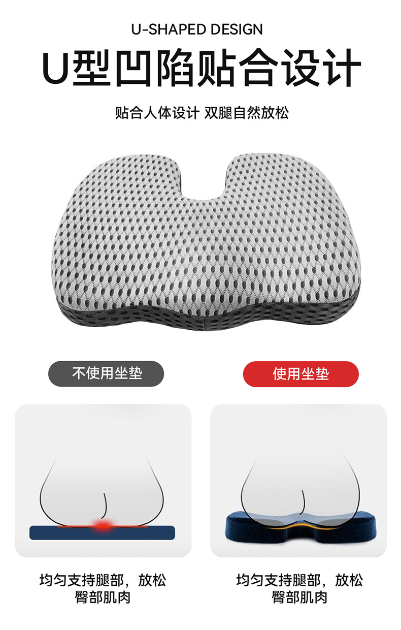 跨境汽车u型垫坐垫记忆棉办公室久坐屁股垫四季坐垫透气夏季垫                               详情9