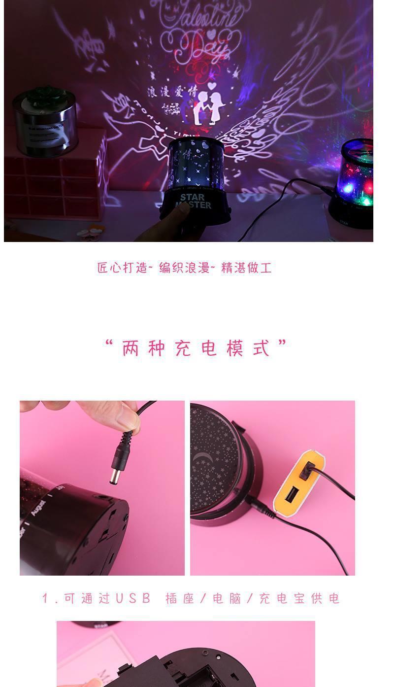 星空投影灯浪漫卧室少女心星星灯七夕送同学生日女小夜灯工厂货源详情6