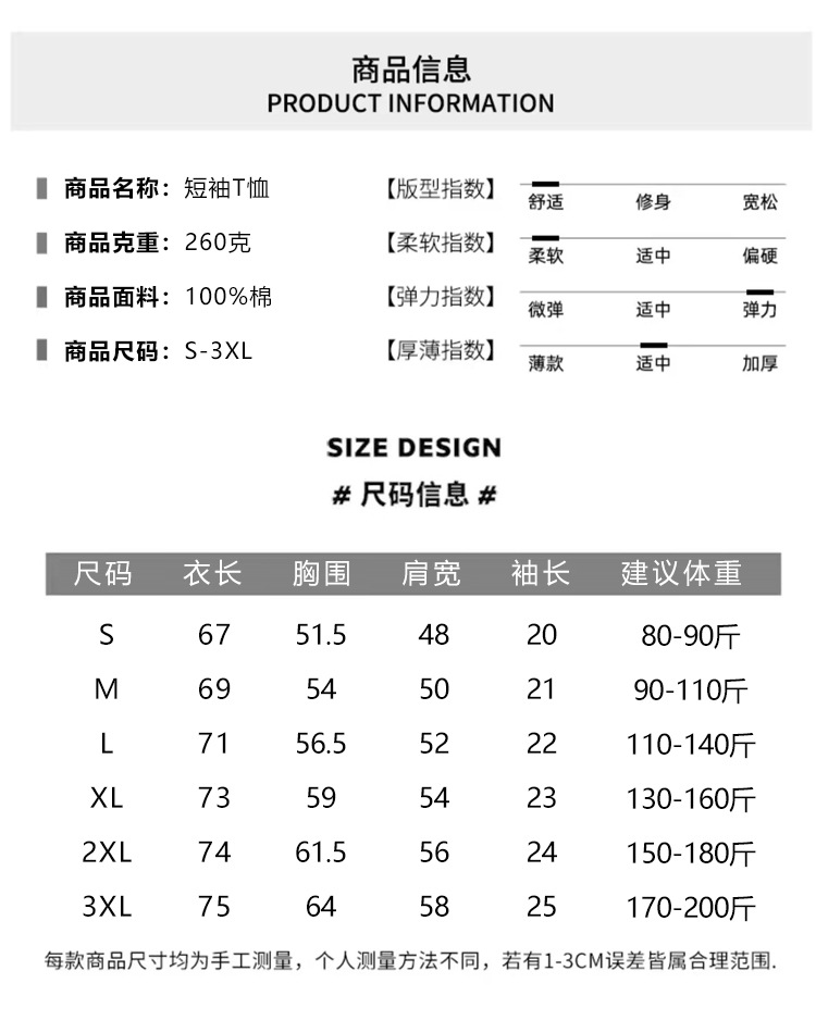 重磅男式T恤圆领精梳双纱260g短袖厚实不透宽松款文化衫现货供应详情13