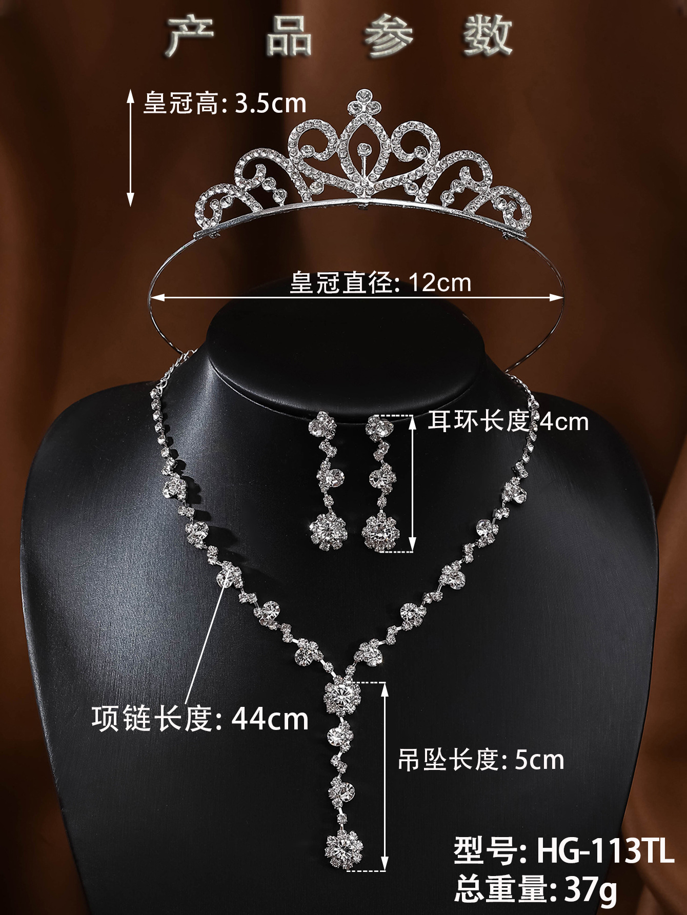 一套时尚气质公主派对新娘婚纱婚礼珠宝饰品晚宴珠宝项链耳环皇冠详情5