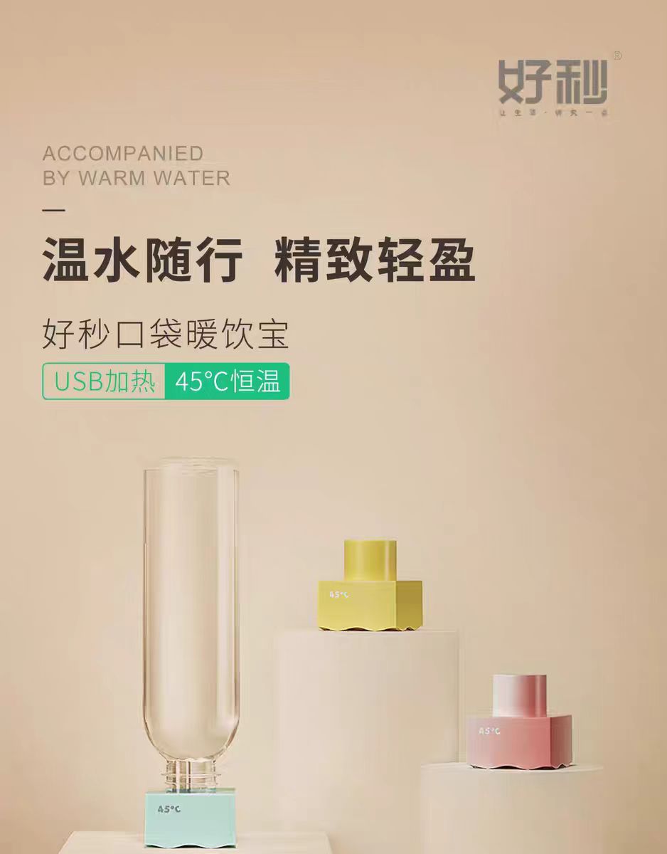 The new portable USB heating and constant warmth water Drink, a baby milk preparation pocket, is a perfect tool for car trips and business trips pic 1