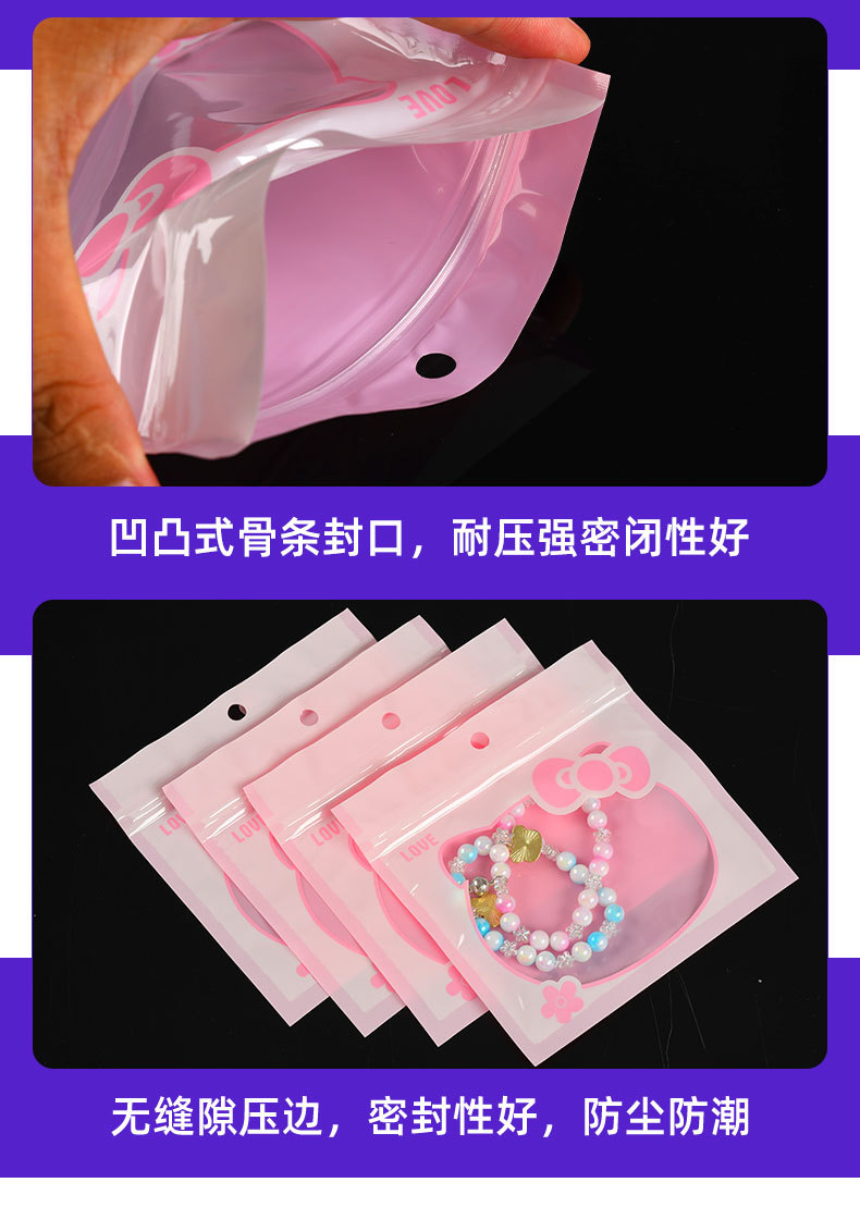 自封礼品袋可爱卡通珠光袋糖果包装袋手链首饰品袋粉色kt猫吧唧袋详情15