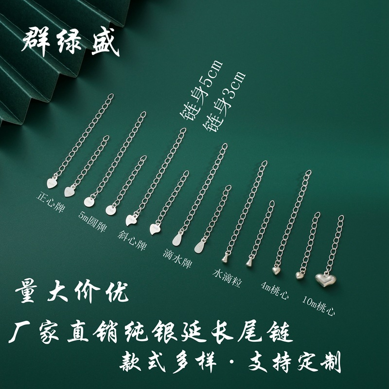 QLSS925 sterling silver extended chain heart-shaped drip tail tag adjustable handmade diy jewelry accessory manufacturer supply pic 2