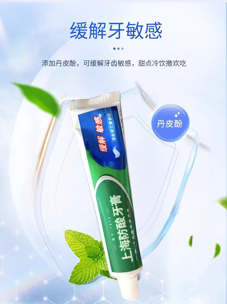 Meijia Jing Baiyu Shanghai Anti-Acid Toothpaste 178g Fresh Spearmint Fragrance Relives Tooth Decay and Protects Gums Wholesale Distribution pic 4