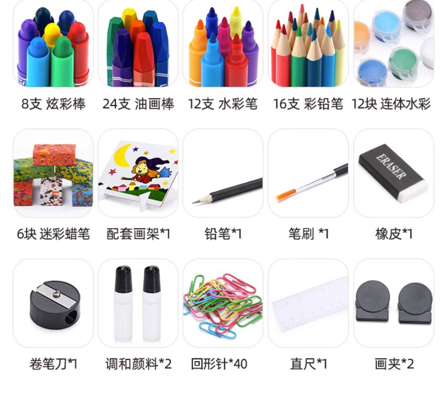 画画套装绘画工具全套儿童画笔礼盒小学生水彩笔美术女孩生日礼物详情36
