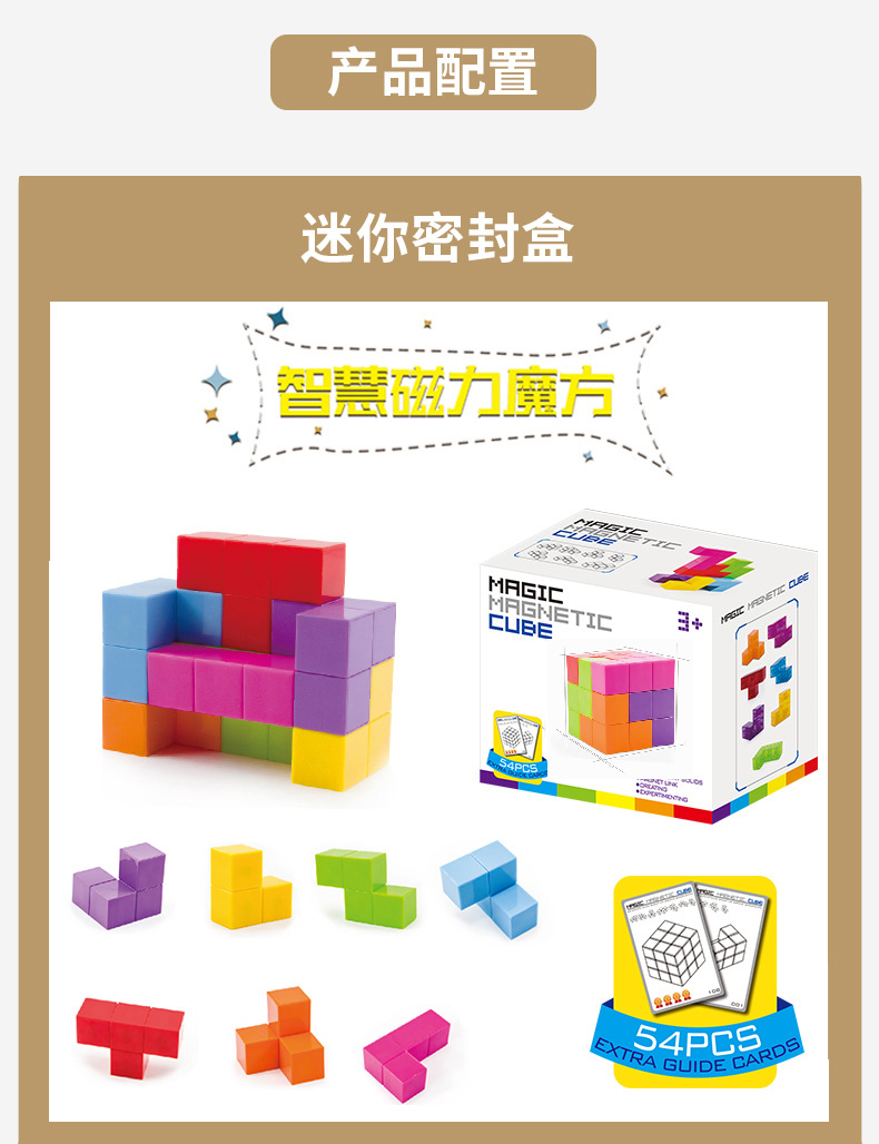 魔方详情_16.jpg