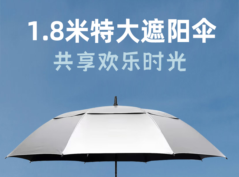 4N特大号遮阳伞自动雨伞长柄太阳防晒晴雨两用加固抗风超厚定 制l详情1