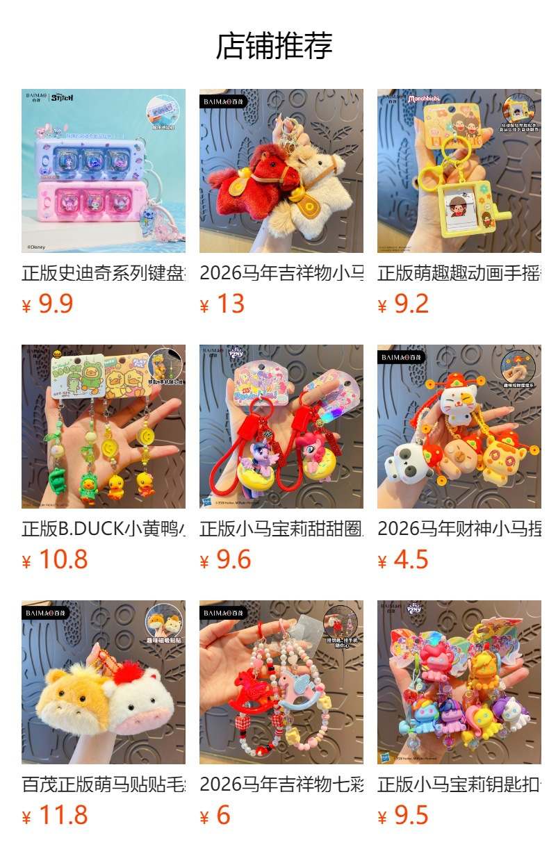 百茂原创元气猫猫迷你小鼻噶diy串珠钥匙扣创意手机链女包包挂件详情1